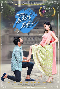 我的印度男友