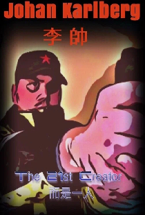 Macao 2525