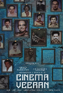 சினிமா வீரன்