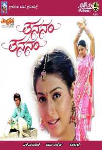Tananam Tananam