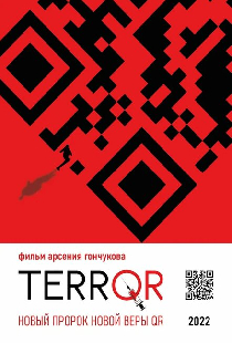 TERRQR