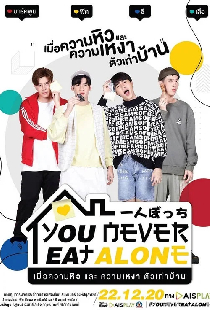 กินข้าว