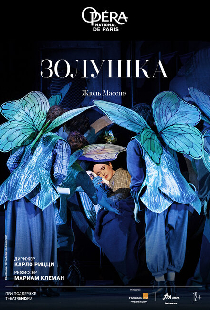Золушка