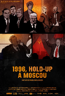 Голосуй или проиграешь!