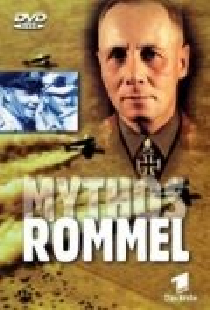 Мифы Роммеля