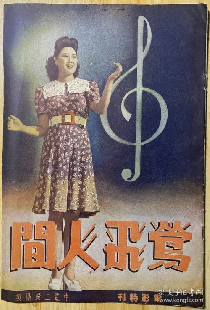 莺飞人间