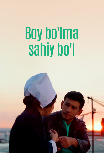 Boy bo'lma sahiy bo'l