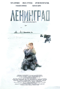 Ленинград