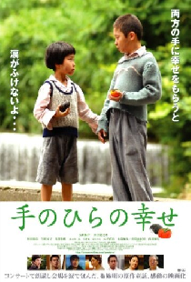 Tenohira no shiawase