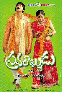 Pravarakyudu