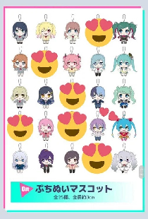 ぷちセカ