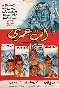 انت عمري