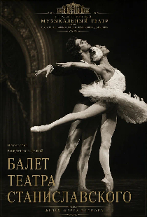 Ballet of Stanislavsky theatre