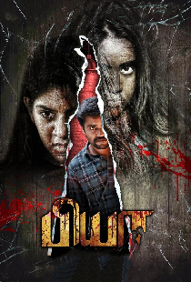 பியா