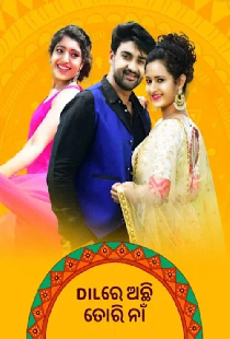 Dil Re Achhi Tori Na