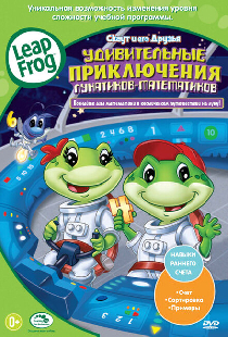 Скаут и его друзья: Удивительные приключения лунатиков-математиков