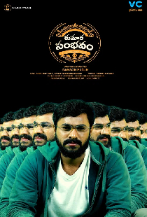 Kumara Sambhavam 2022