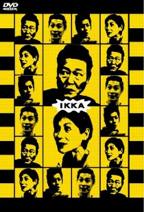 IKKA 一和