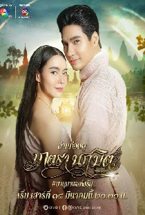 เภตรานฤมิต