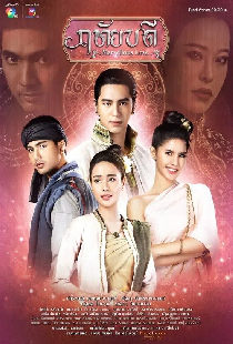 ฤทัยบดี