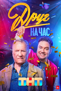 Вторая жизнь Сергеича