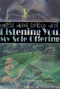 আমি কান পেতে রই