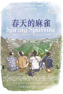 春天的麻雀