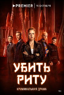 Химичка