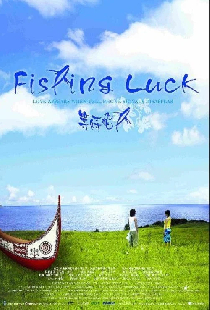 等待飛魚