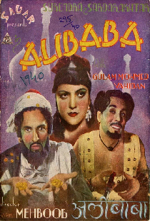 Али-Баба