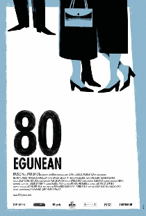 80 дней