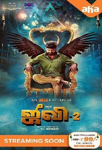 ஜீவி 2