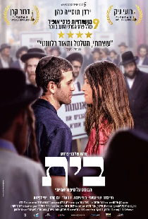 בית