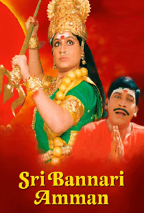 Sri Bannari Amman