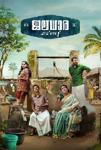 ജലധാര പമ്പ്സെറ്റ് 1962