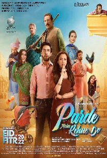 پردے میں رہنے دو