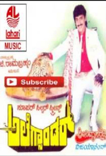 ಅಲೆಕ್ಸಾಂಡರ್