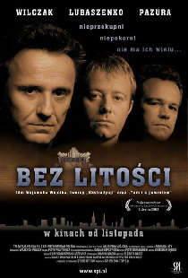 Свора