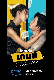 ร้อยเล่ม เกมส์ออฟฟิศ