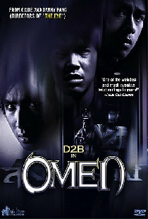 Омен