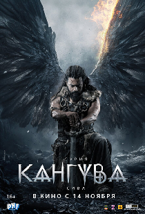 Кангува