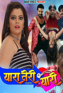 Yaara Teri Yaari