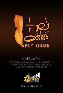 Half Chicken