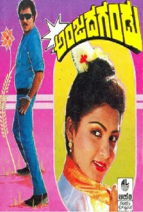Anjada Gandu