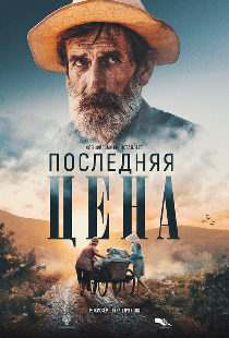 Последняя цена