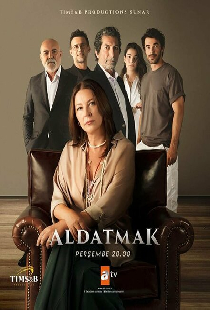 Обман