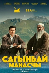 Сказитель