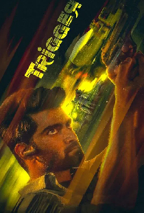 ட்ரிக்கர்