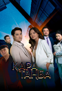 Черная метка