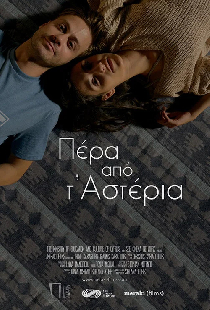 Πέρα από τα Αστέρια